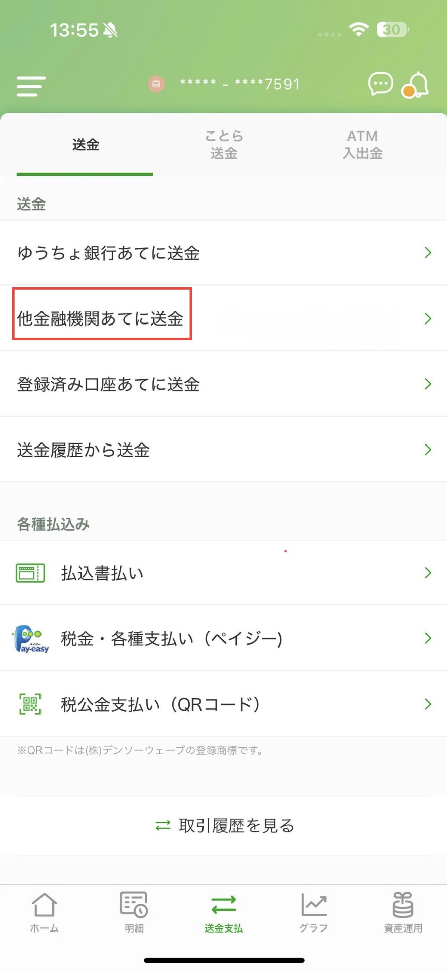Download button