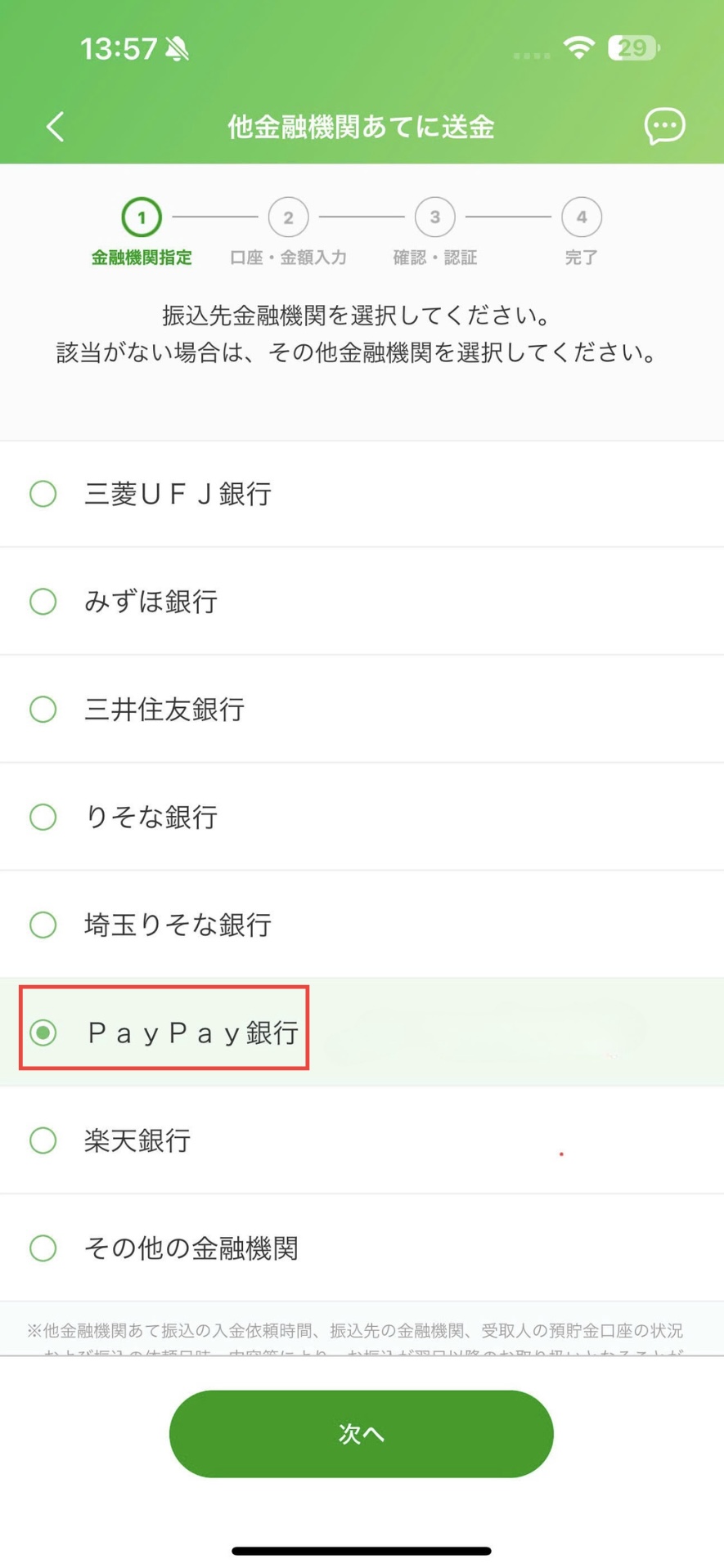 Permission prompt screenshot