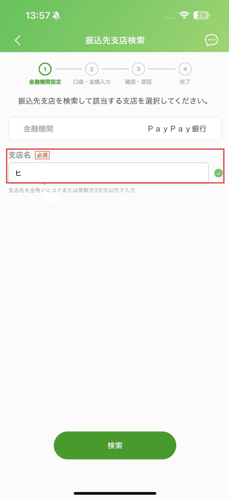 Settings screenshot
