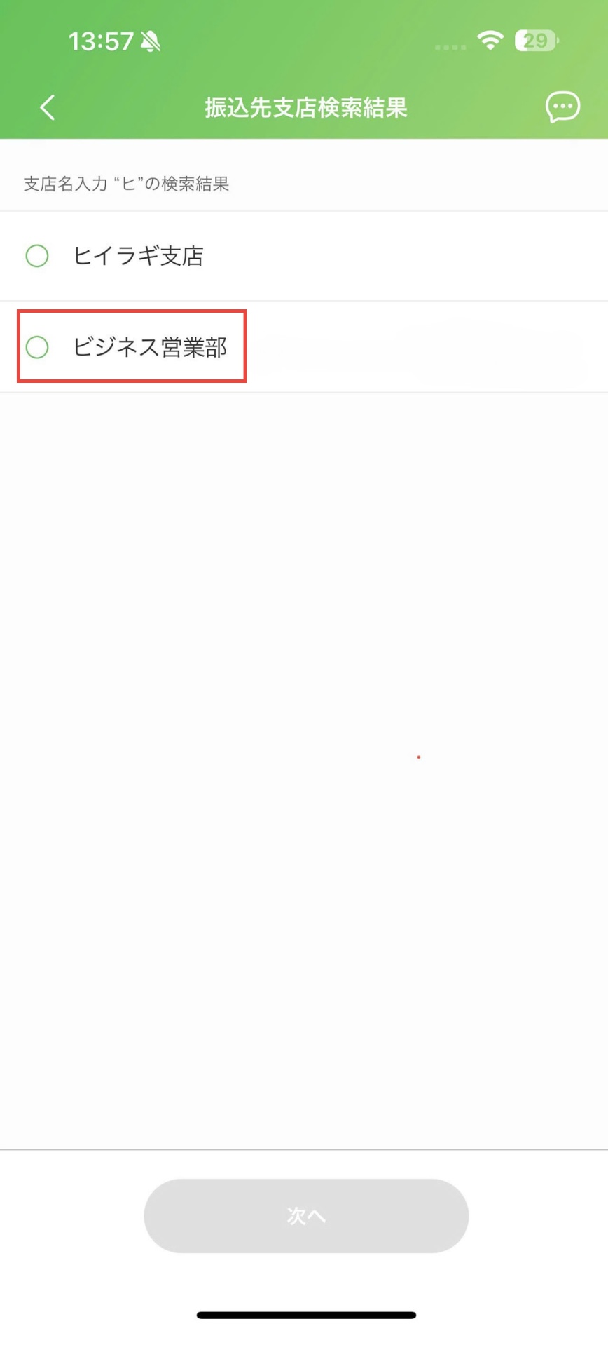 Permission prompt screenshot
