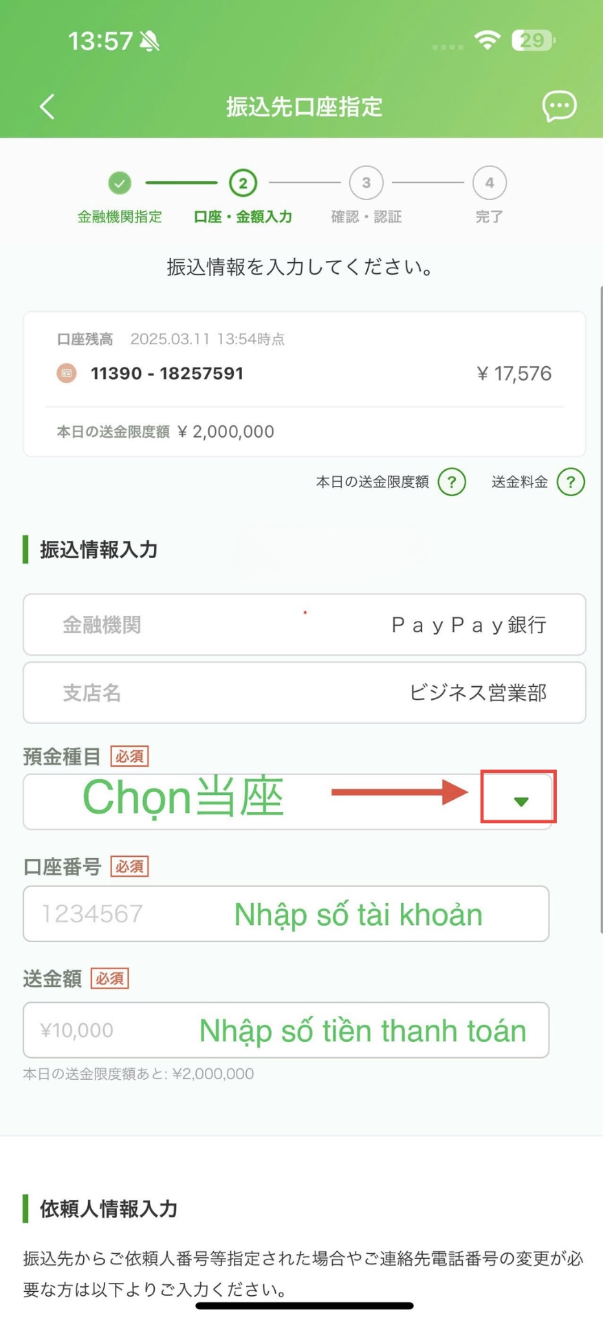 Permission prompt screenshot