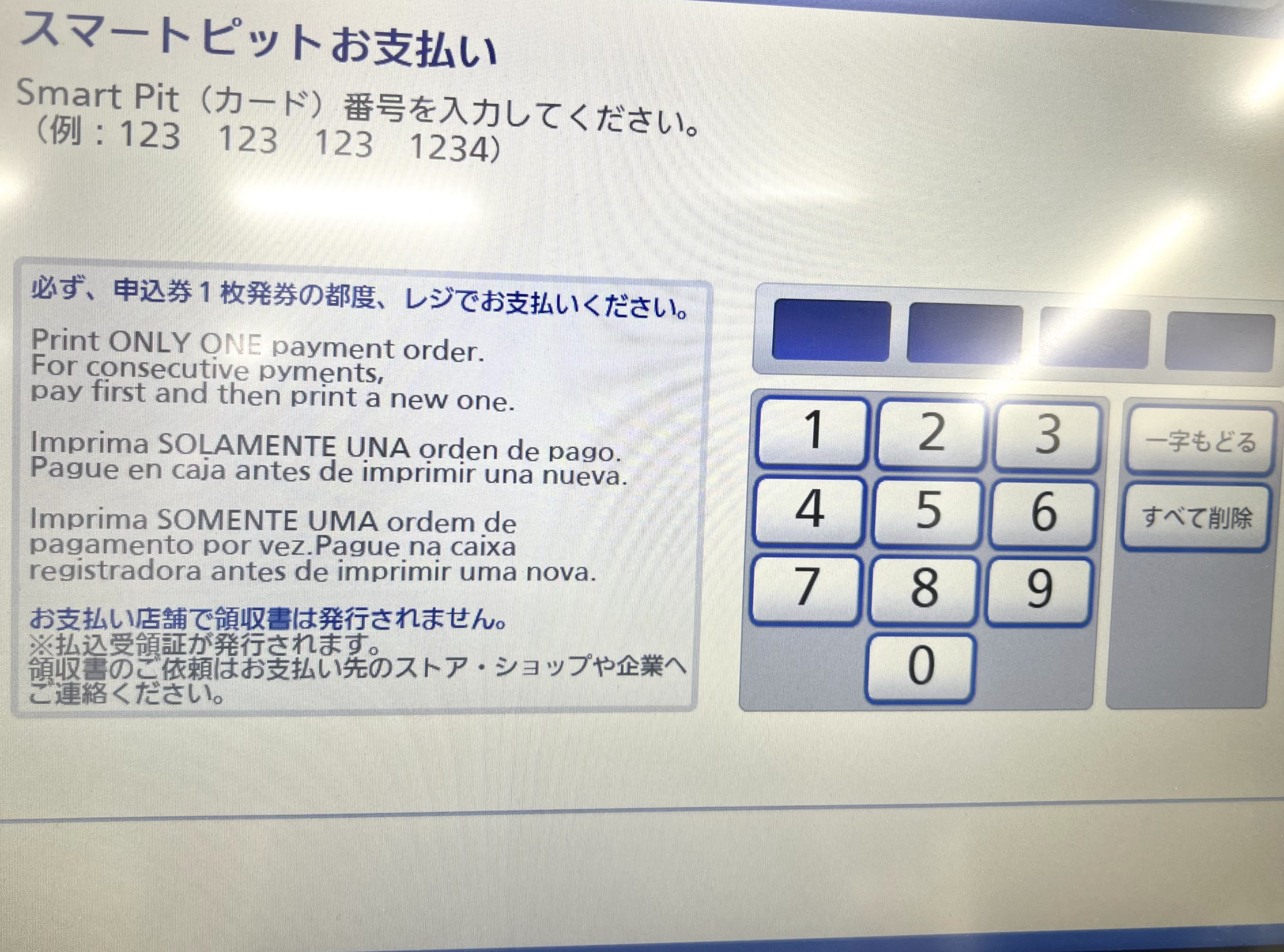 Permission prompt screenshot