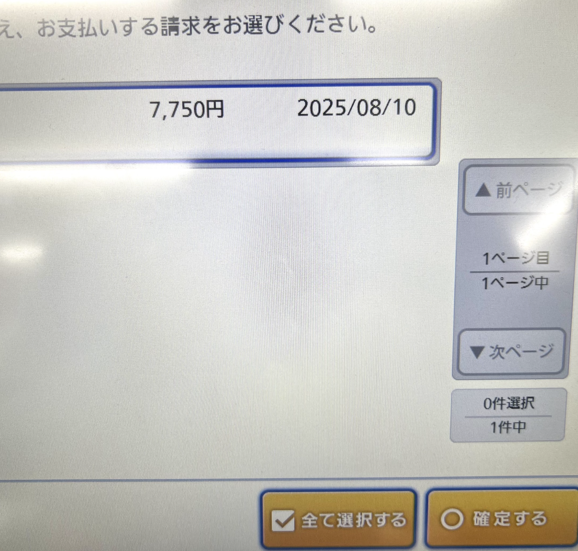 Permission prompt screenshot