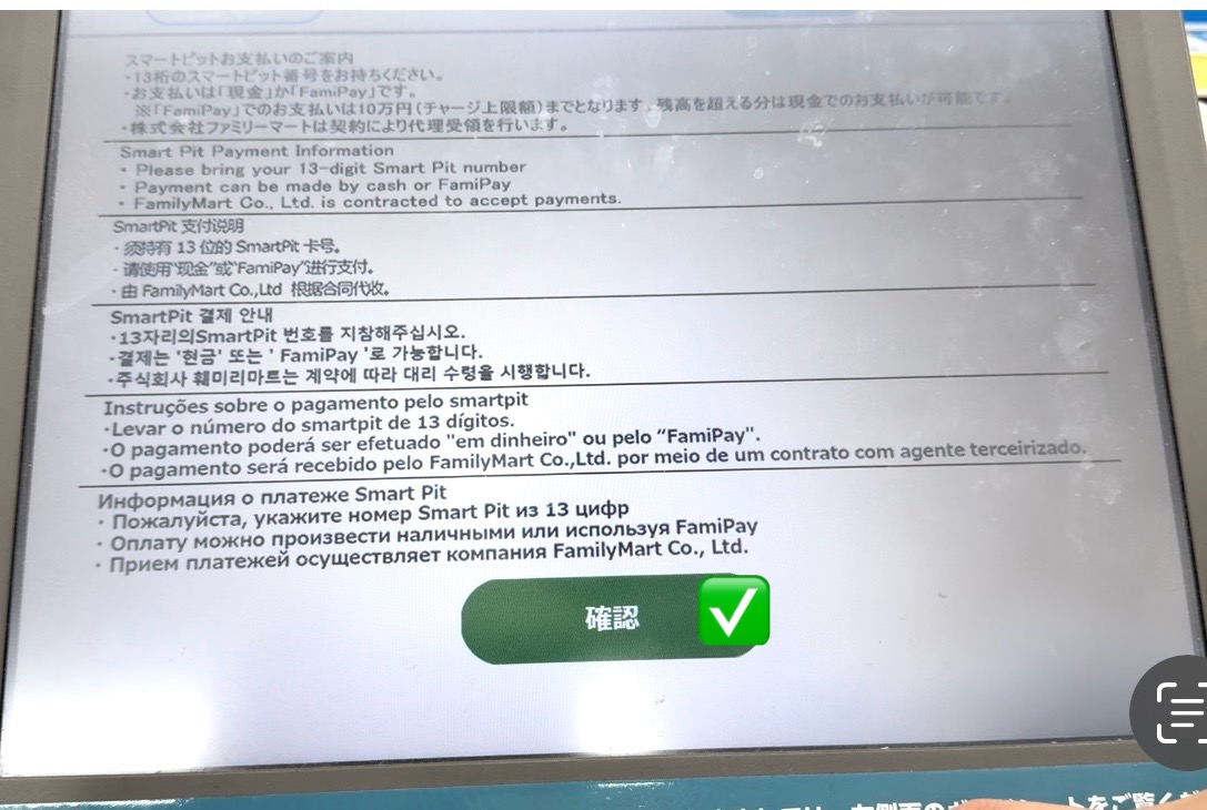 Permission prompt screenshot