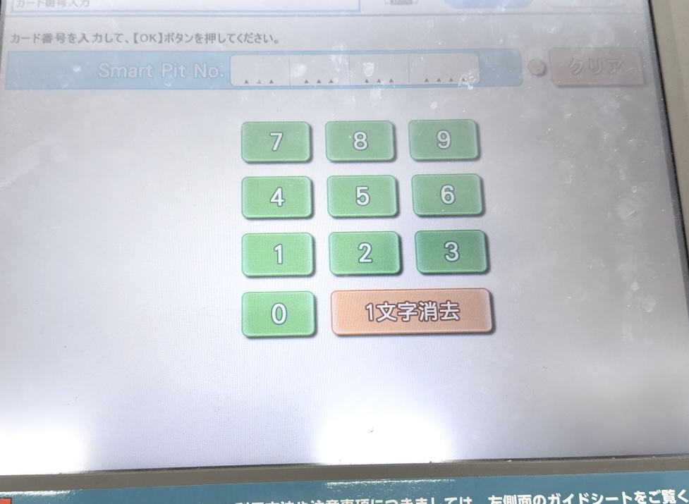 Permission prompt screenshot