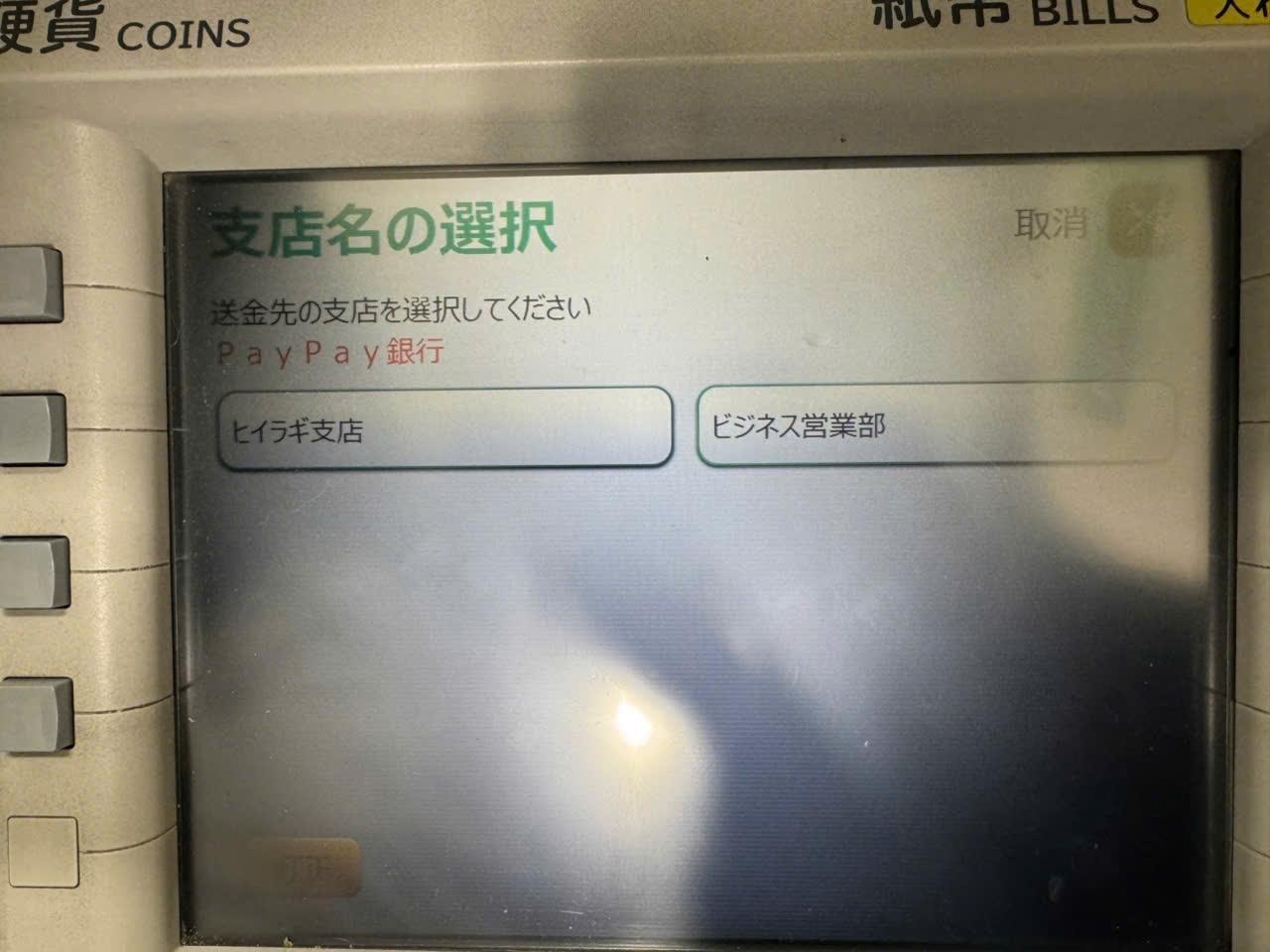 A hand inserting a SIM card into a phone